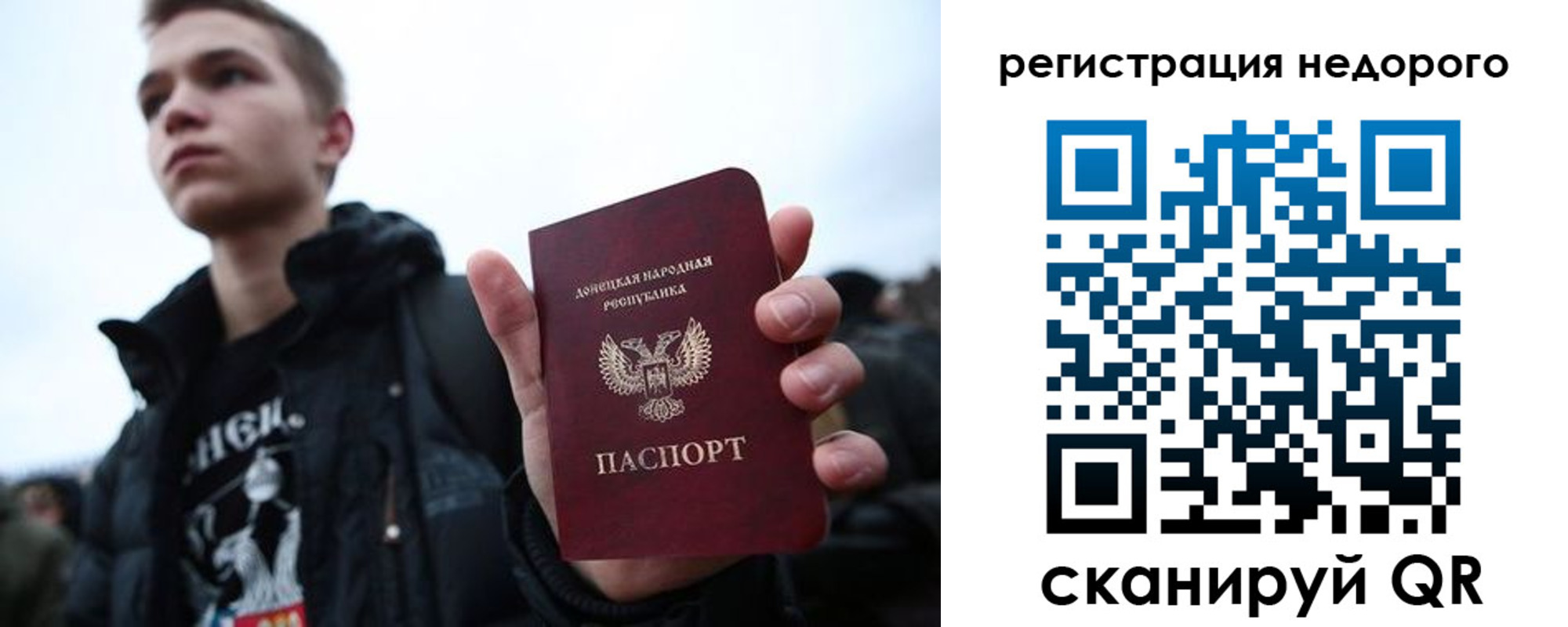 временная регистрация законно в Феодосии