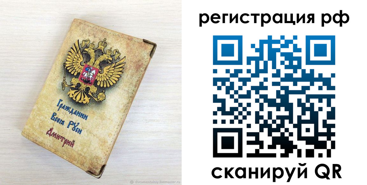 прописка для работы в Феодосии