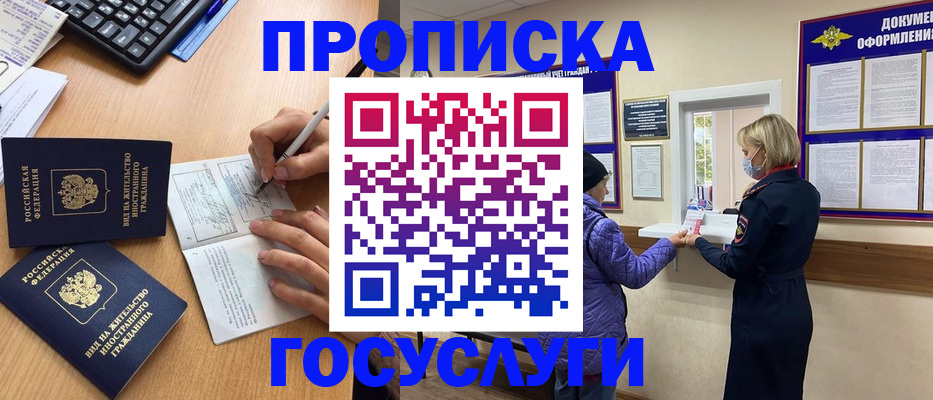 миграционный учет в Феодосии