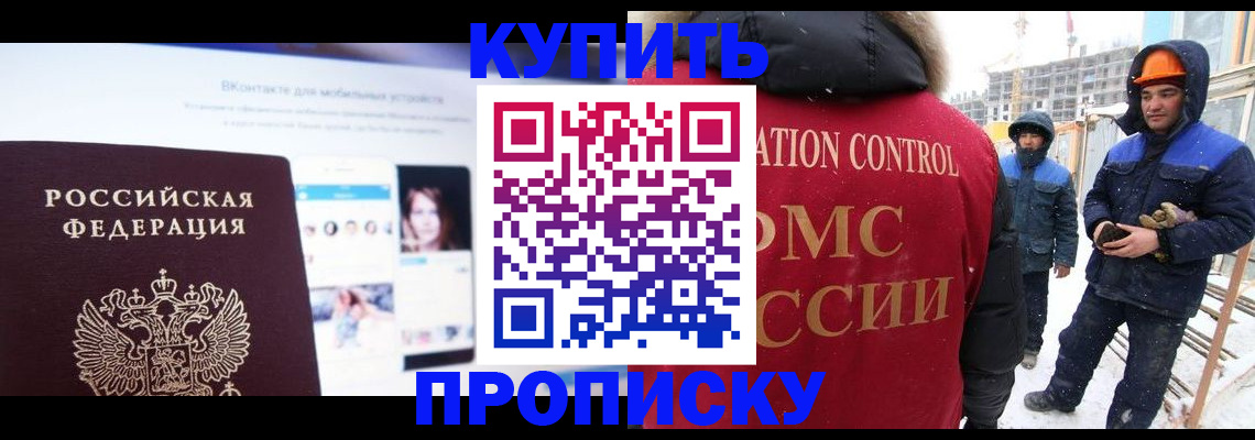 временная регистрация собственник в Феодосии