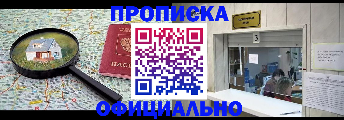 прописка иностранных граждан в Феодосии