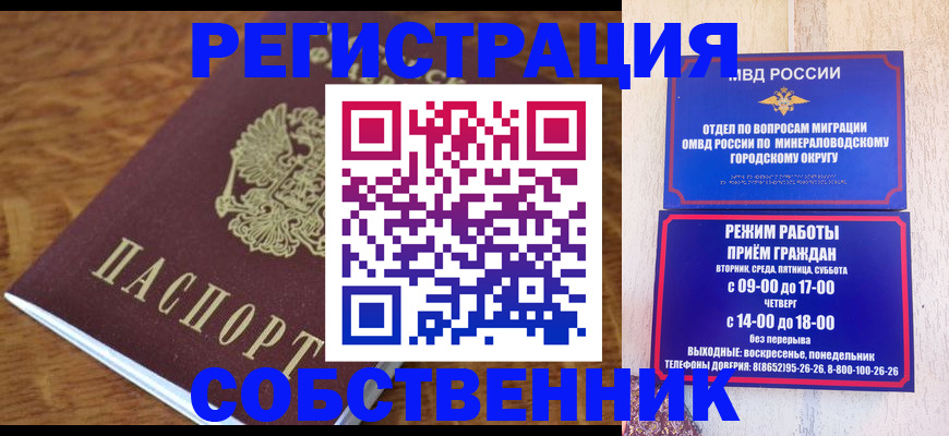 прописка регистрация в Феодосии