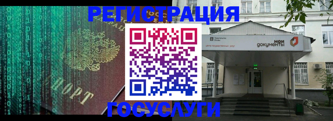 временная регистрация для школы в Феодосии