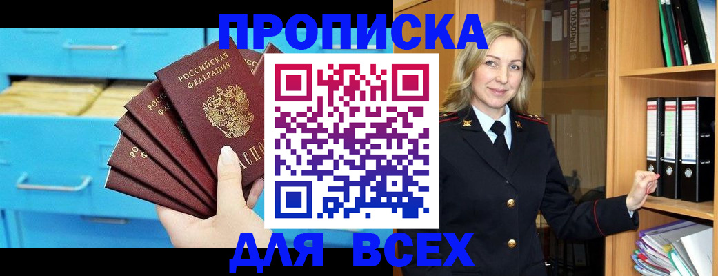 прописка иностранных граждан в Феодосии