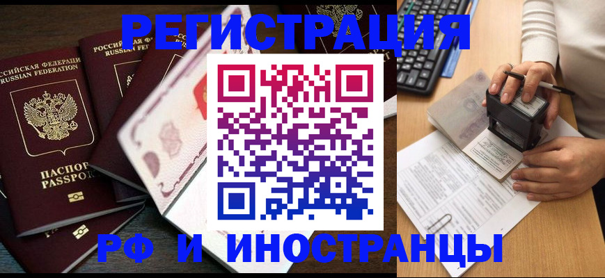 прописка регистрация в Феодосии