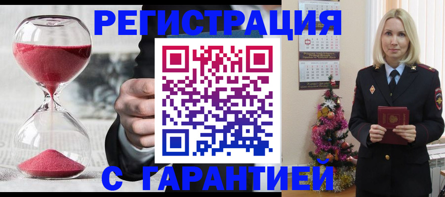 прописка для работы в Феодосии