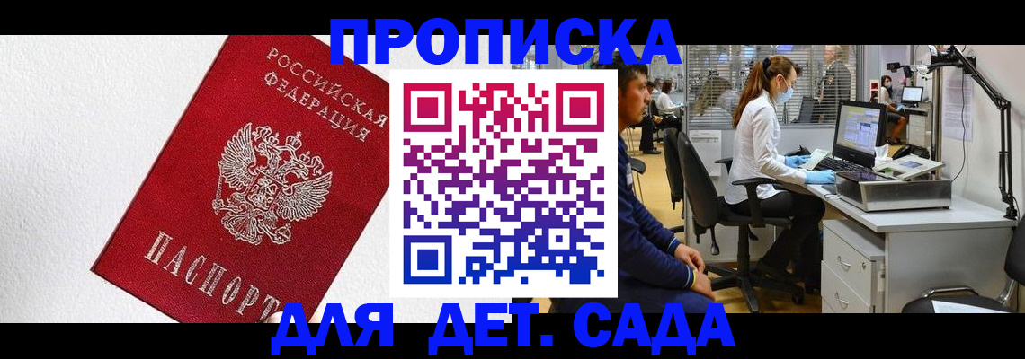 временная регистрация в Феодосии