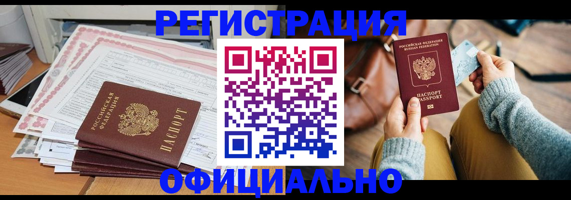 временная регистрация для школы в Феодосии
