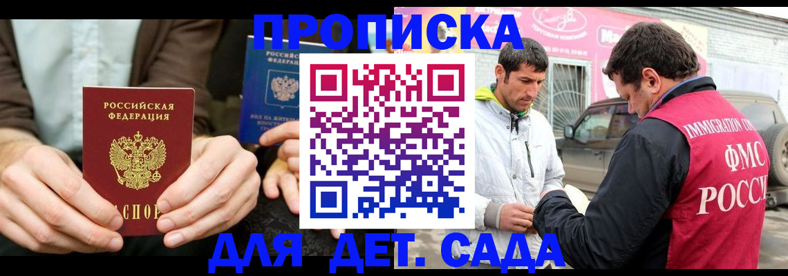 временная регистрация поиск в Феодосии